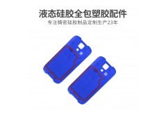 液态硅胶全包塑胶配件时塑胶配件是如何定位的？