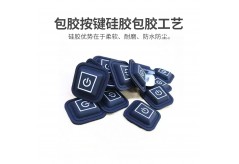 包胶按键用硅胶材质好还是其他材质？