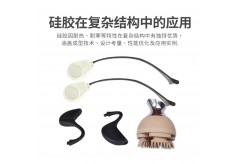 硅胶在复杂结构中的应用技术支持有哪些？