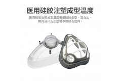 医用硅胶注塑成型温度是多少合适？