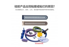 硅胶产品出模时出现产品粘膜或粘烂的原因是什么？